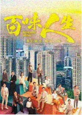 国产剧集山海人家