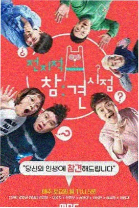综艺现场深夜电台