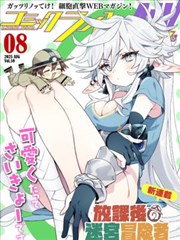 漫画改编黑白侦探社