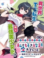 漫画改编少年游