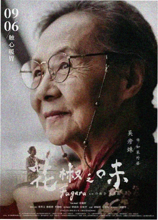 星轨之外热度第三